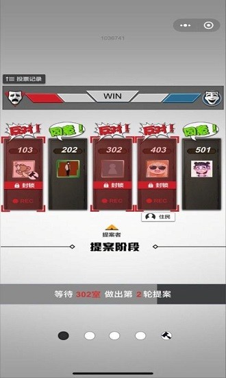 輪到你了揭秘篇微信游戲 v2.0 安卓完整版 2