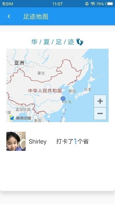 地圖備忘錄安卓版