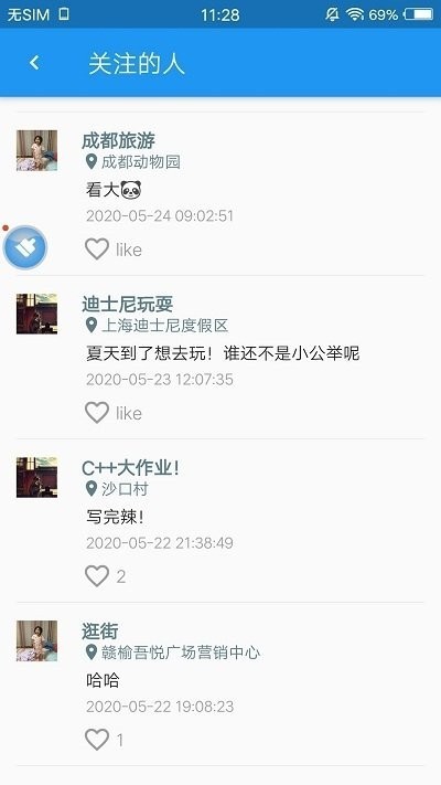 地圖備忘錄app下載