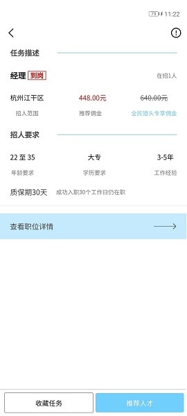 求職島官方版 v3.9.5 安卓版 1