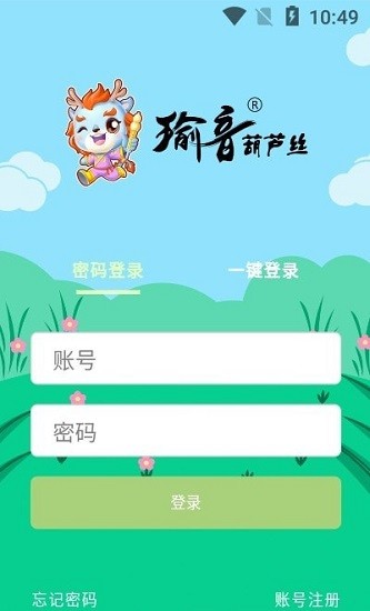 瑜音葫蘆絲最新版 v1.0.5 安卓版 0