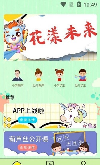 瑜音葫蘆絲最新版 v1.0.5 安卓版 2