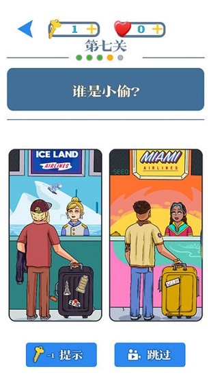 開心腦力達人最新版 v1.0.1安卓版 1