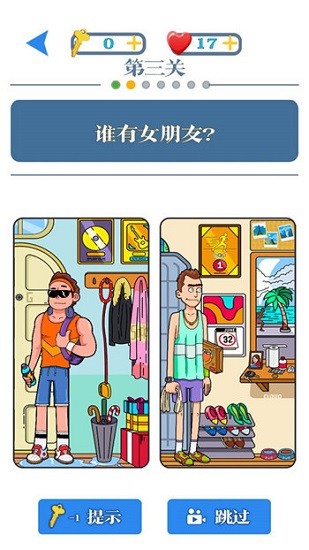 開心腦力達人手游下載