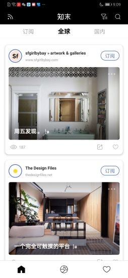 知末app v1.0.4 安卓手機版 0