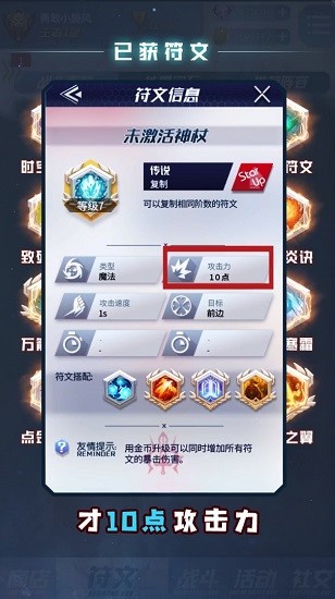符文王者 符文王者下載