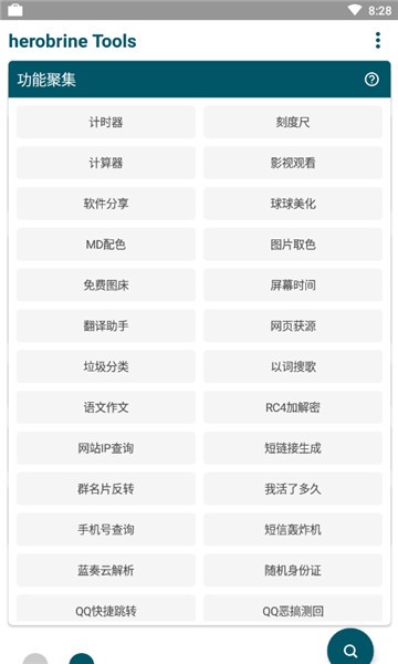 herobrine魔盒中文版 v3.17 安卓版 0