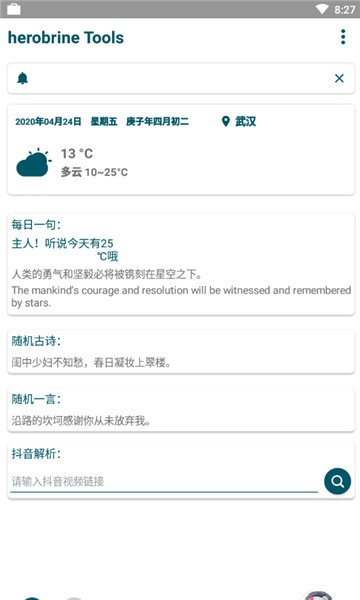 herobrine魔盒中文版 v3.17 安卓版 1
