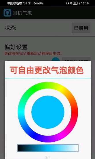 耳機氣泡下載
