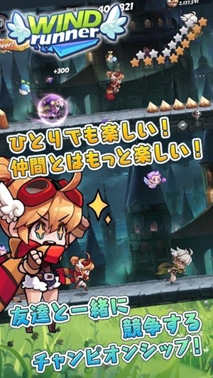 疾風(fēng)狂奔者 游戲截圖