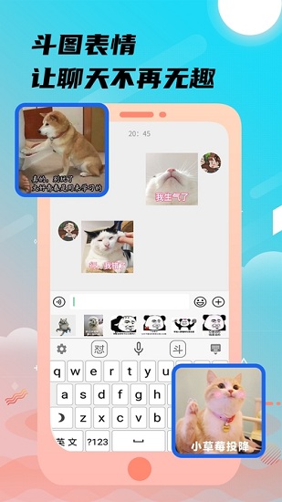 26k鍵盤輸入法手機版 v2.0.0 安卓版 1