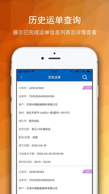海油物流管理系統(tǒng)1