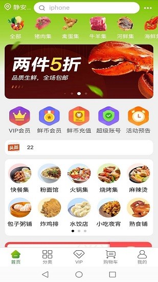 云鮮集上海供應(yīng)鏈 v1.0.13 安卓版 0
