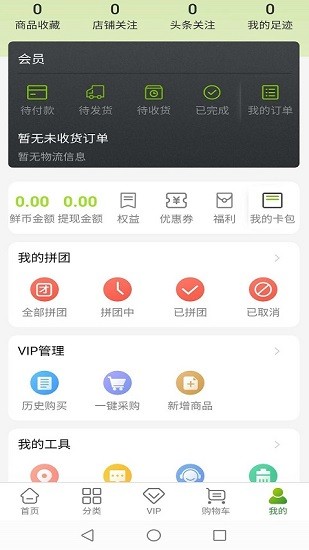 云鮮集上海供應(yīng)鏈 v1.0.13 安卓版 1