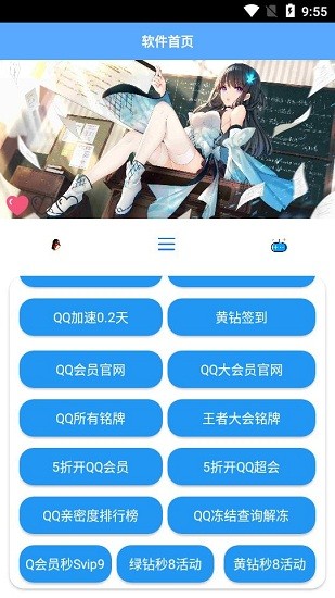 酷盒軟件 v3.0 安卓版 0