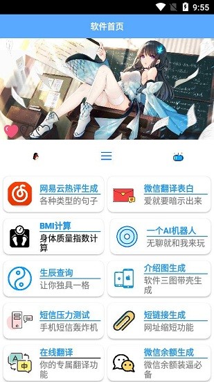酷盒軟件 v3.0 安卓版 1
