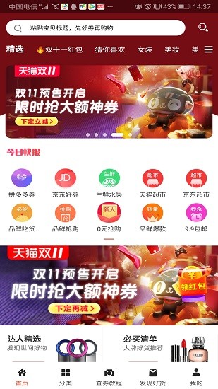 品鮮購(gòu)app下載