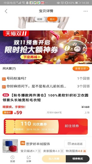 品鮮購(gòu)app v5.7.20 安卓版 2