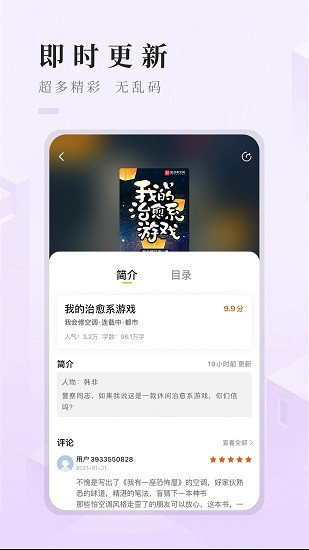 快眼看書免費(fèi)小說 v1.2.1 安卓版 2