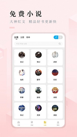 快眼看書免費(fèi)小說下載