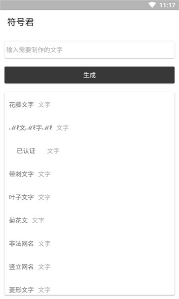 符號(hào)君app v1.0 安卓版 0