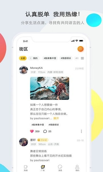 熱緣 v3.1 安卓版 0
