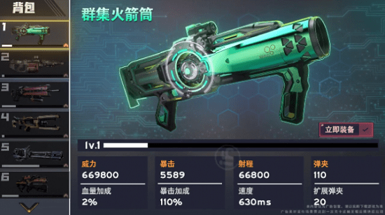 半感染人類手游