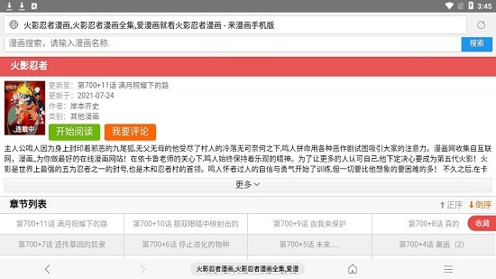 搜索暇官方免費(fèi)版