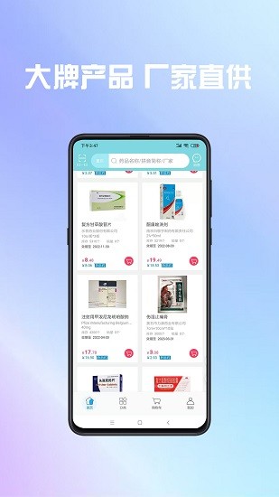 渝藥購(gòu) 渝藥購(gòu)下載