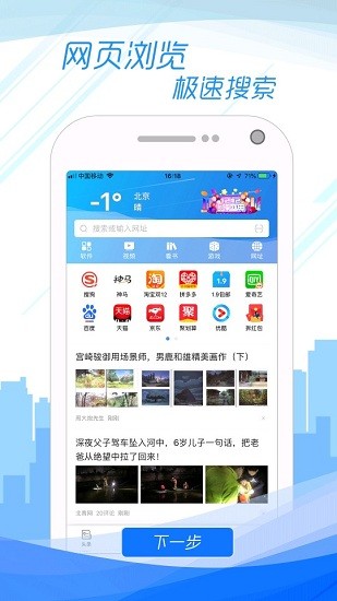 5g極速瀏覽器手機(jī)版 v1.0.0 安卓版 0