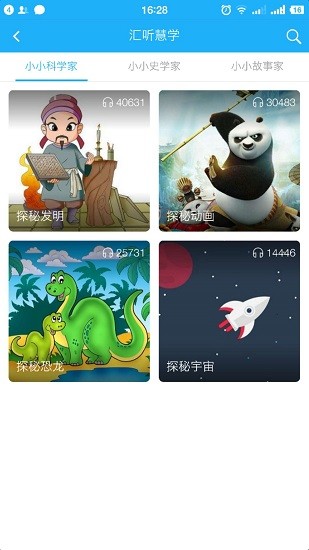東曉小學(xué)大閱讀app v1.36 安卓學(xué)生版 3