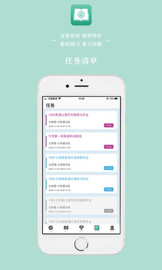 人教英語教學(xué)系統(tǒng)官方版 v1.5.0 安卓版 1