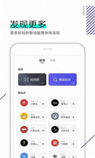 星際線瀏覽器手機(jī)版