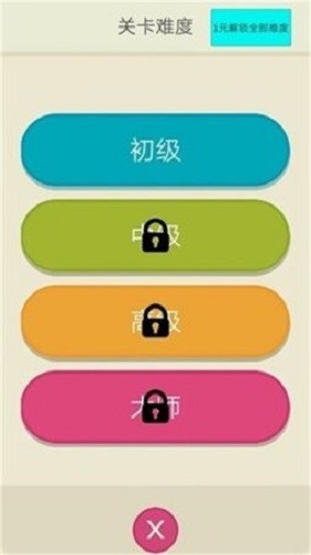 全民一筆連線游戲 v1.0 安卓版 2