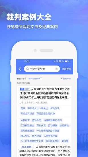 法律法規(guī)司法解釋官方正版 v1.0 安卓版 1