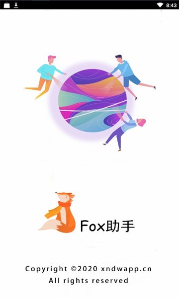 fox隱私助手