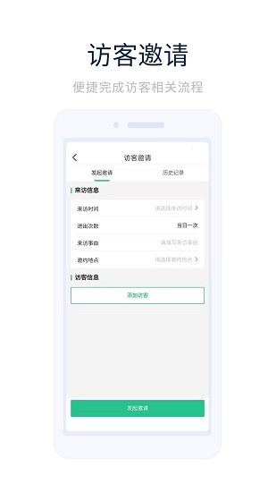 凱恩智慧物業(yè)下載