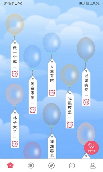 不南交友軟件 v1.0.2 安卓版 1