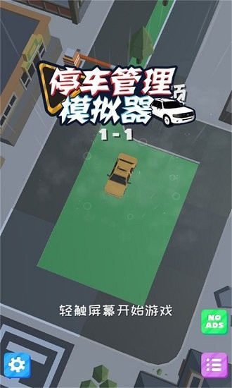 模擬駕駛手游
