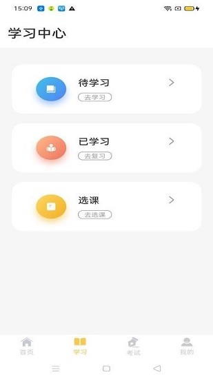 民杰學(xué)院官方版 v4.5.8 安卓版 0