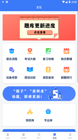 專插本刷題寶 題庫app