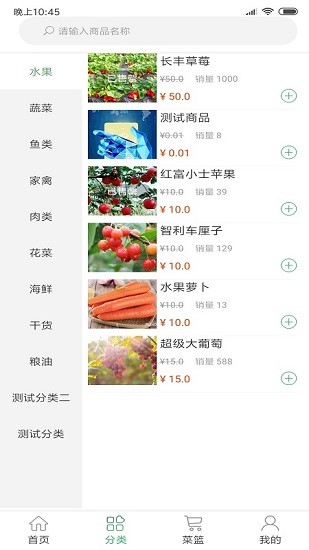 生鮮速達(dá)最新版 v1.5.5 安卓版 0