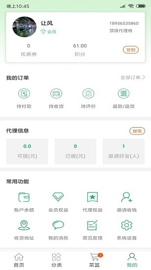 生鮮速達(dá)最新版 v1.5.5 安卓版 2