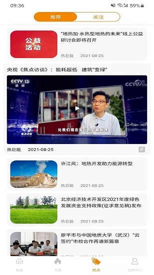 熱巨能官方版 v1.0.1 安卓版 0