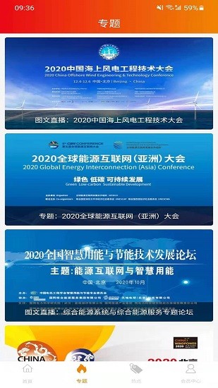 熱巨能官方版 v1.0.1 安卓版 1