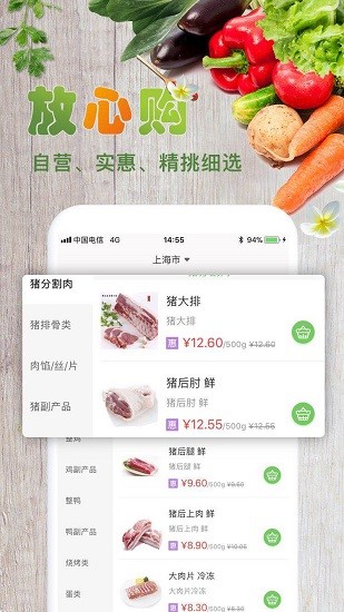 都市鮮生 都市鮮生app下載