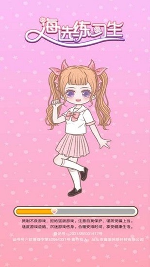 海選練習生ios版 v1.2 官方iphone版 3