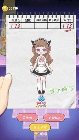 海選練習生ios版 海選練習生蘋果版