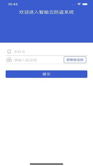 愛瑪智保鏢(防盜系統(tǒng)) v1.2 安卓版 1