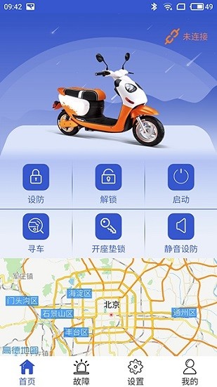愛瑪智保鏢(防盜系統(tǒng)) v1.2 安卓版 3
